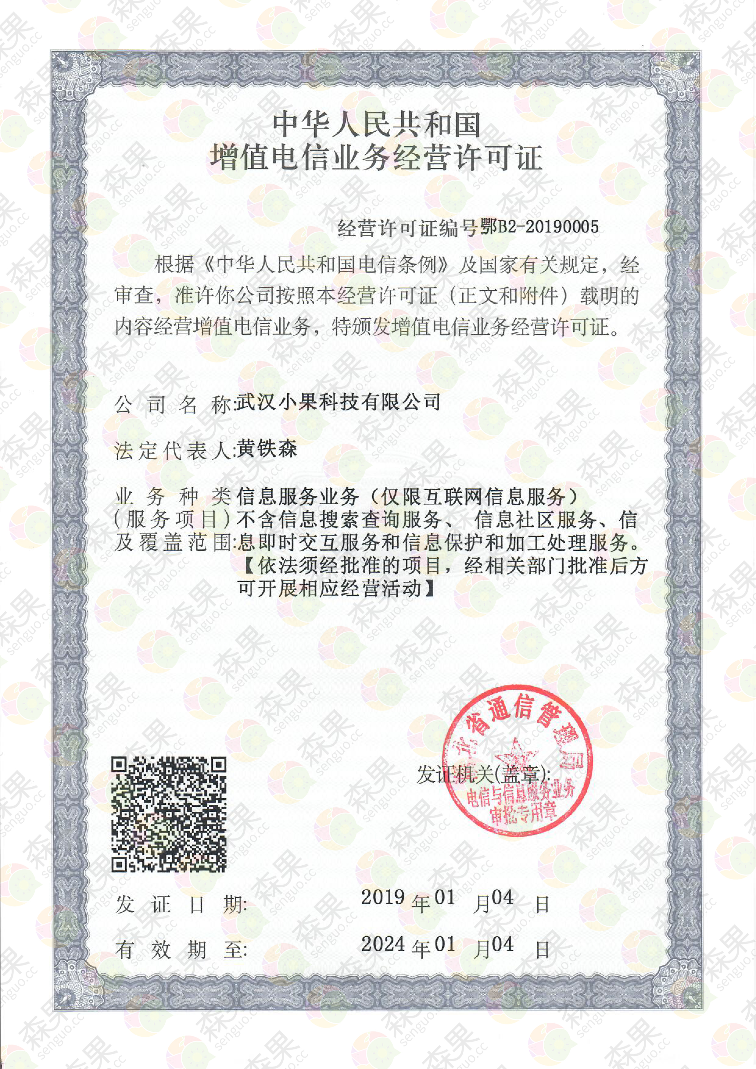 短信属于增值电信业务吗 短信属于增值电信业务吗